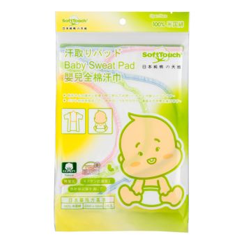 Soft Touch 嬰兒全棉汗巾3件