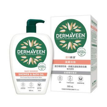DermaVeen 潔膚浴油500ml