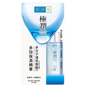 Hada Labo 極潤(集中)保濕精華素30g