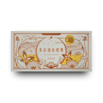 (券)美心 流心奶黃月餅(迷你8個)