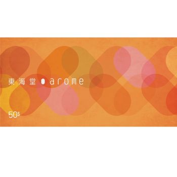 東海堂 $50現金禮餅券