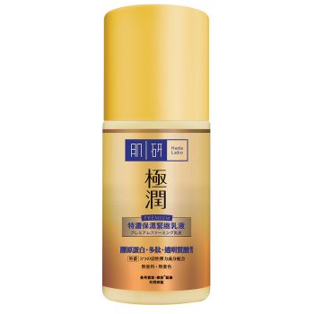 Hada Labo 肌研特濃 保濕緊緻乳液