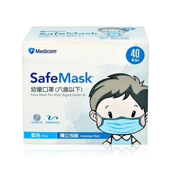 Medicom SafeMask 藍色幼童口罩(Level 1)40個