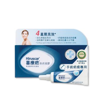 Hiruscar 喜療疤除疤凝膠4g