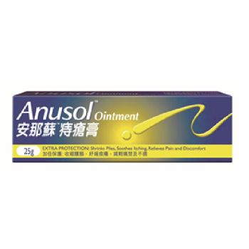 Anusol Ointment 安那素 痔瘡膏25g