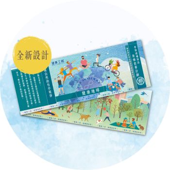 HW2 滋補湯券(10張)