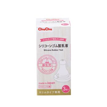 Chu Chu 標準矽膠奶嘴3個裝