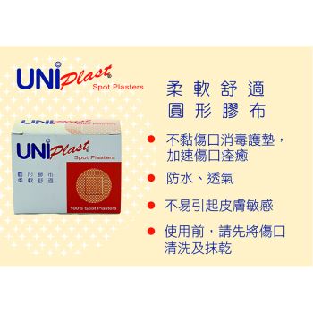 MEDI-TECH 圓點膠布(100片)