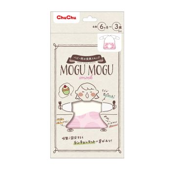 Chu Chu (粉紅色)多用途幼兒圍裙