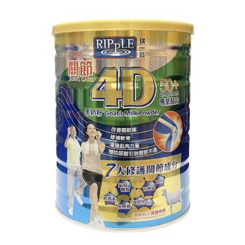 Ripple 關節4D羊奶粉 800g