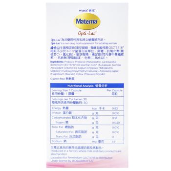 Materna Opti-Lac (30粒)授乳營養補充品(益生菌)