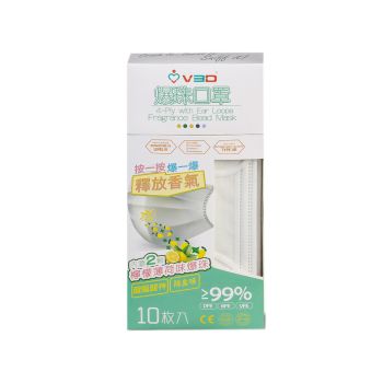 V3D 爆珠口罩(檸檬薄荷味)-白色(level 3)10pcs