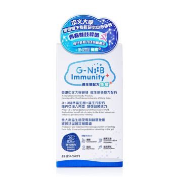 G-NiiB 免疫+ 28包(微生態免疫力配方)