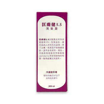 匡膚健 洗髮露500ml