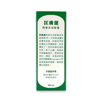 匡膚健 沐浴軟膏500ml