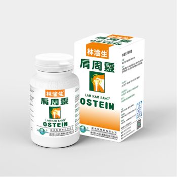 Lam Kam Sang林淦生 肩周靈120粒