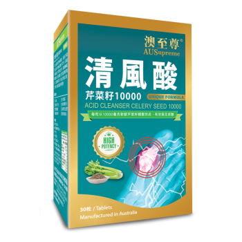 澳至尊 清風酸30粒