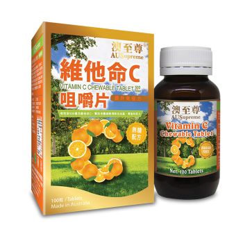 澳至尊 維他命C咀嚼片100粒