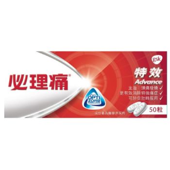 必理痛 特效50粒