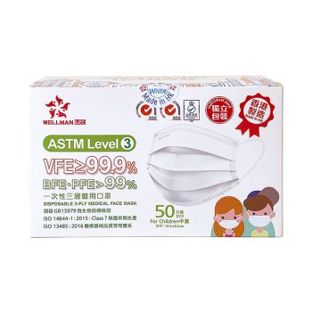惠民 (白色)中童口罩ASTM LEVEL3 50片獨立包裝